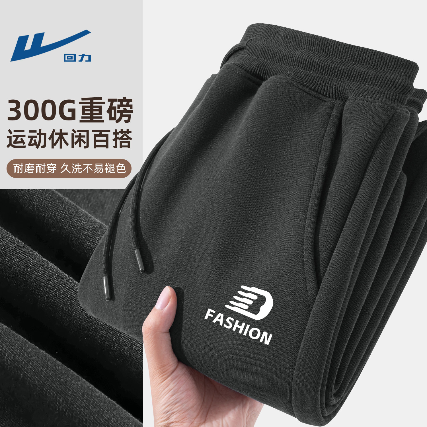 回力裤子男款春季运动裤男生束脚卫裤酷帅百搭青少年春装长裤男士