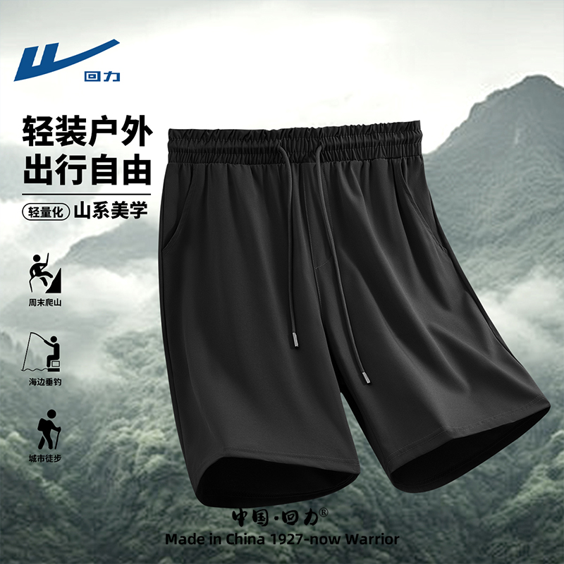 回力冰丝短裤男夏季跑步速干运动裤男款冰丝裤篮球短裤男士五分裤