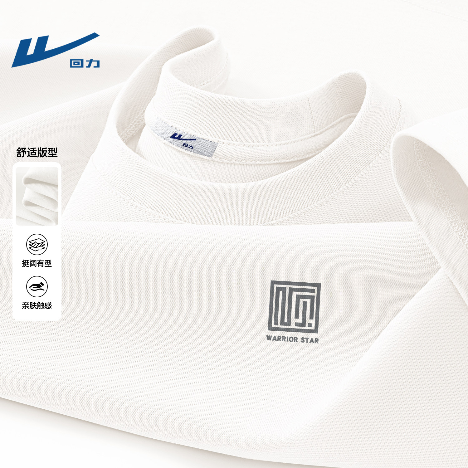 回力白色长袖t恤男生春季基础款上衣男款休闲宽松春装打底衫衣服