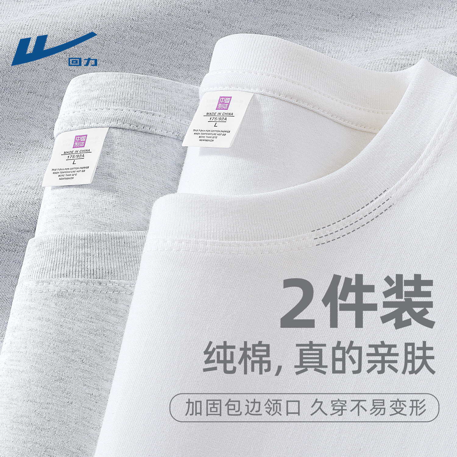 回力白色短袖男款2025夏季青少年圆领t恤男纯棉纯色内搭衣服男装