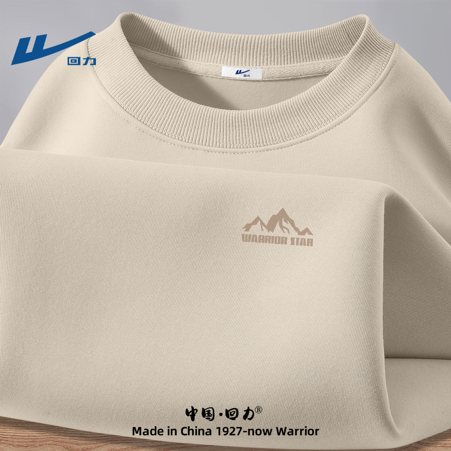 回力春季卫衣男生圆领宽松学生春装长袖男打底衫春秋款简约上衣男