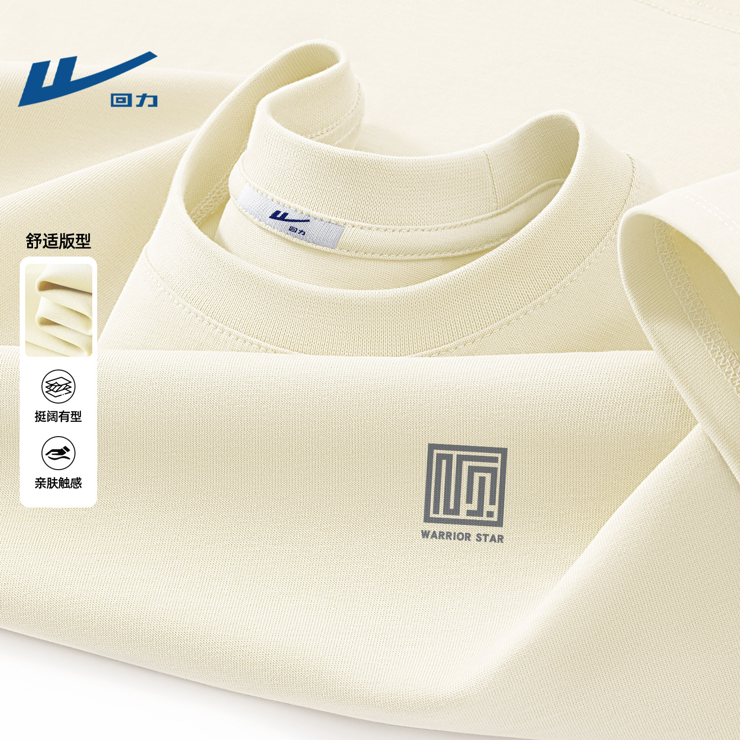 回力重磅纯棉长袖t恤男生春季大码上衣休闲宽松春装衣服男士潮牌