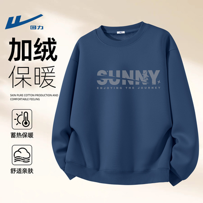 回力男士卫衣加绒保暖