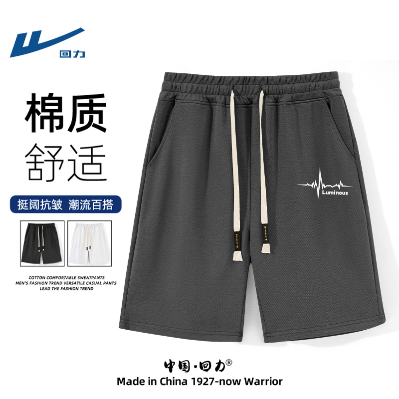 回力短裤男款2025新款夏季款柔软亲肤休闲短裤简约百搭设计感裤子