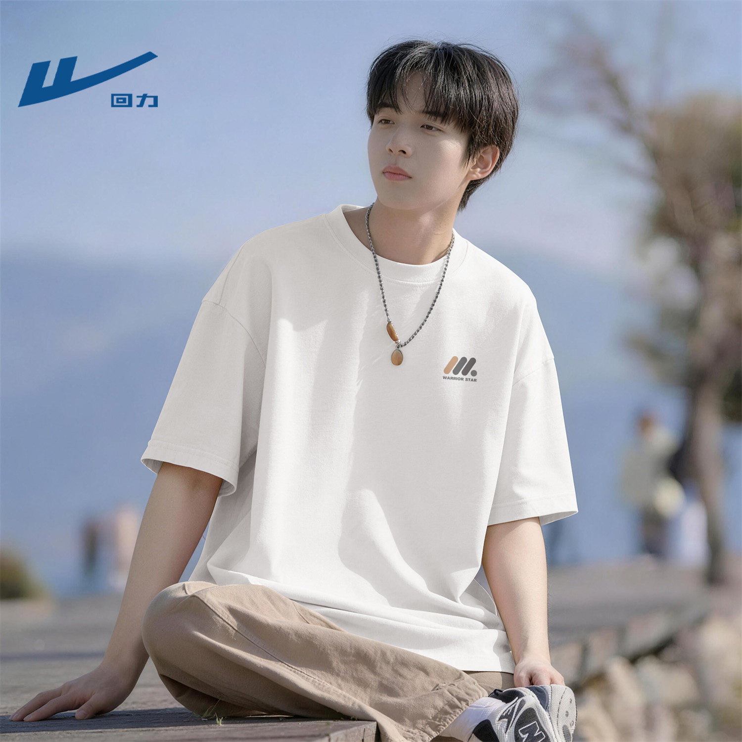 回力纯棉短袖t恤男2026新款夏季正肩重磅宽松衣服青少年白色上衣