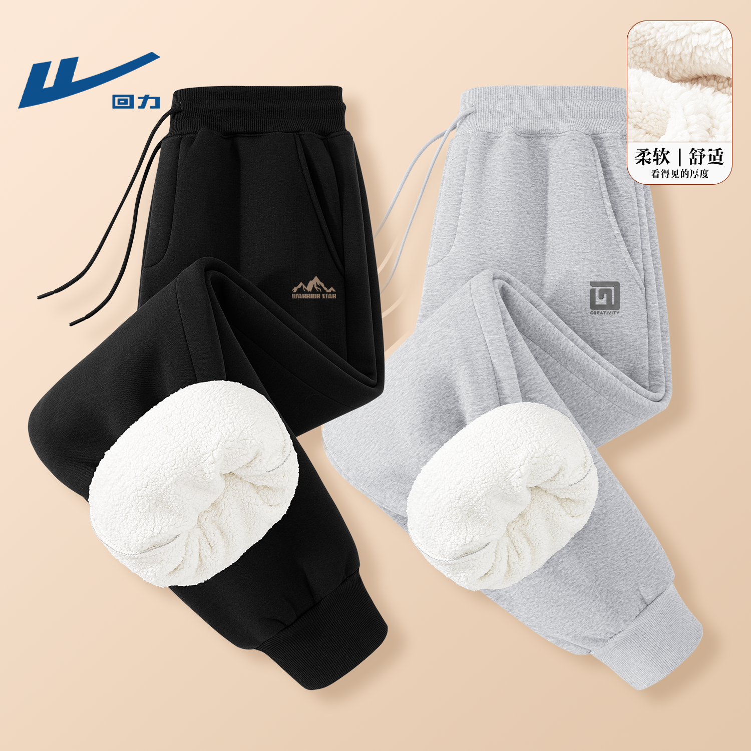回力加绒裤子男冬季加厚羊羔绒卫裤中学生休闲运动裤男保暖外穿冬