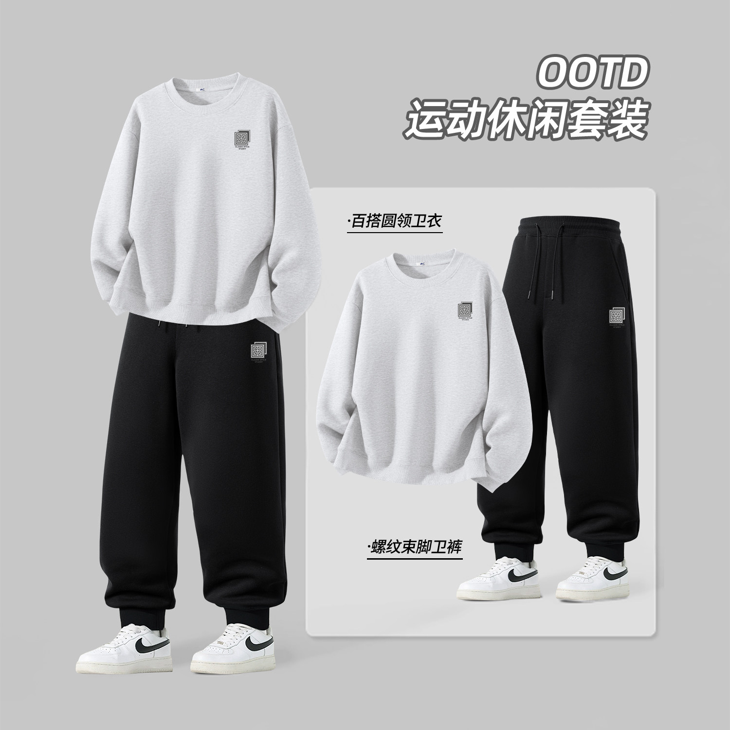 回力男生灰色卫衣套装秋季2026新款青少年穿搭一整套ootd衣服男款