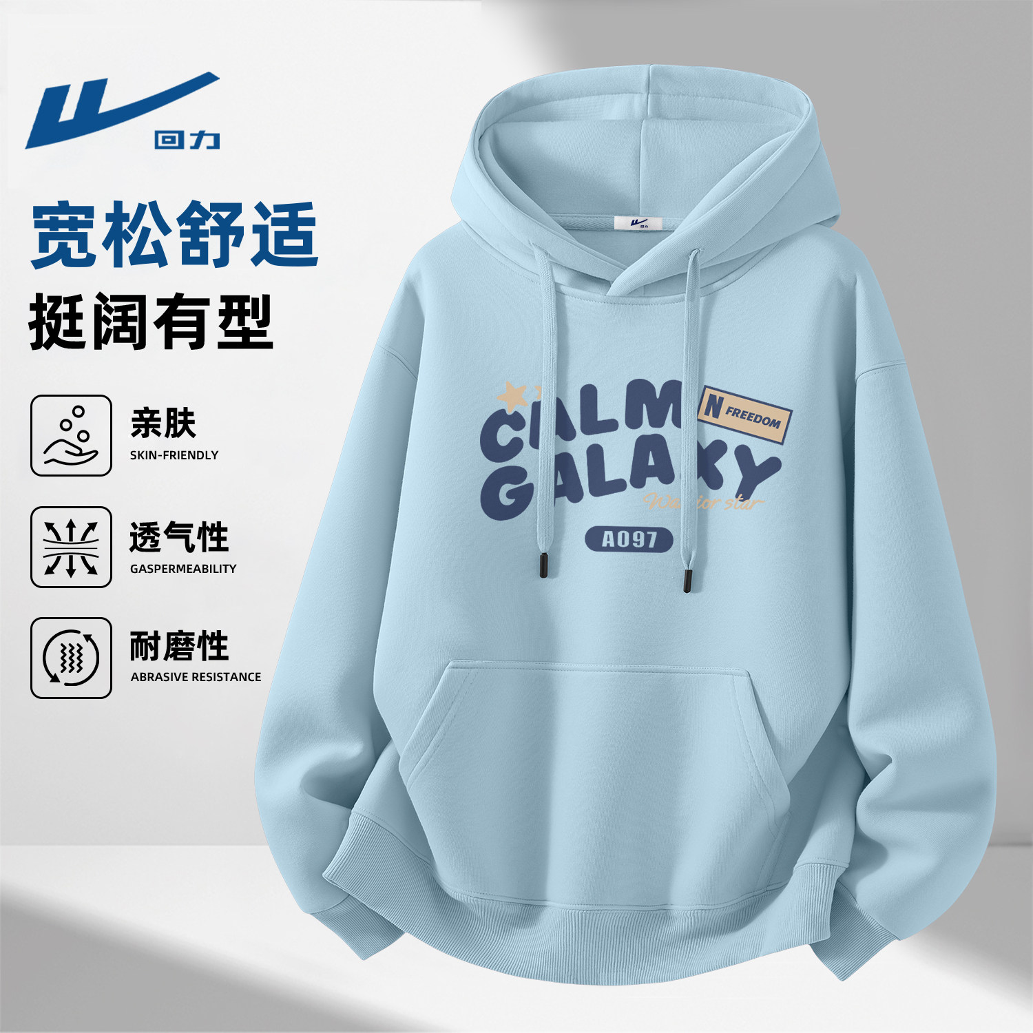 回力男卫衣春季连帽重磅宽松2026新款男生外套美式潮流学生衣服男