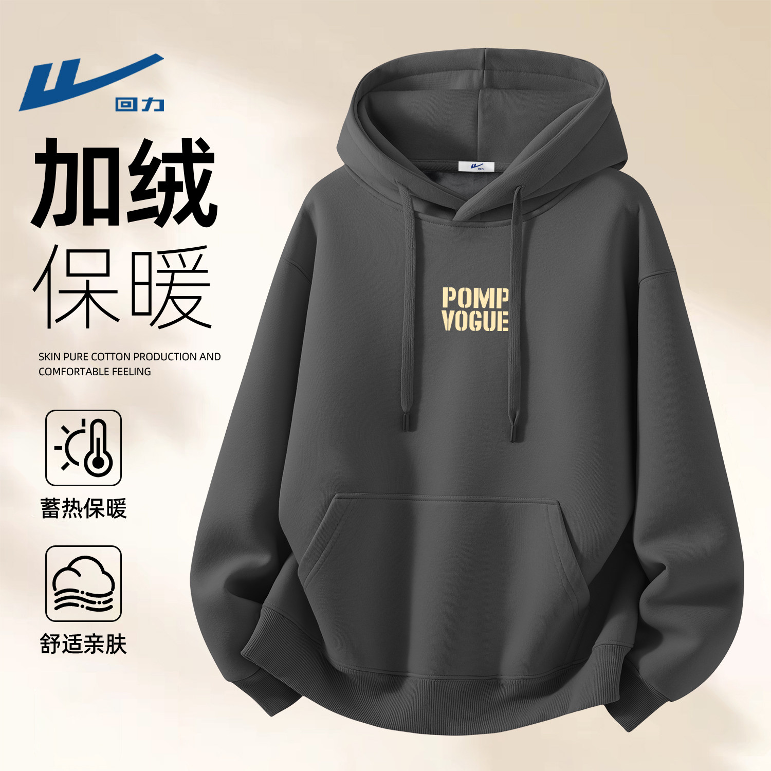 回力正品男士卫衣冬季加绒加厚青少年新款潮流外套今年流行衣服男