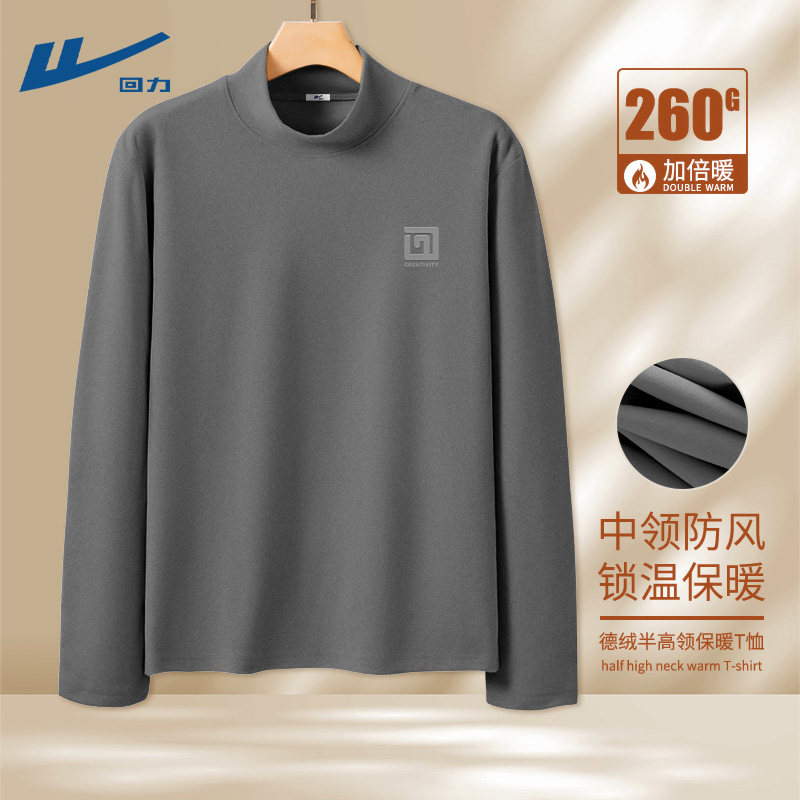 回力半高领打底衫冬季男款德绒保暖加绒简约上衣可外穿长袖t恤男