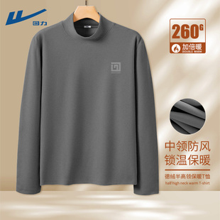 回力半高领打底衫冬季男款德绒保暖加绒简约上衣可外穿长袖t恤男