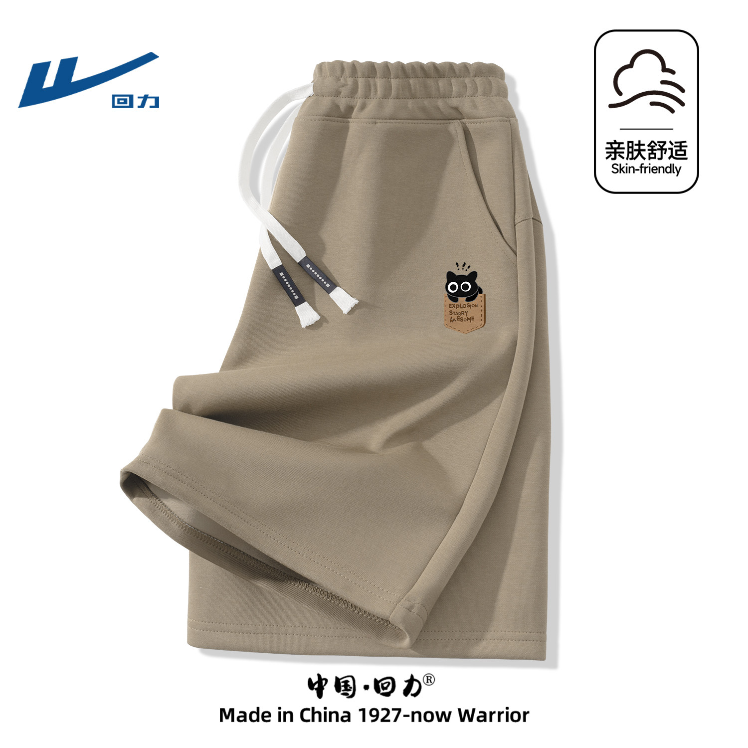 回力卡其色外穿短裤男款夏季休闲