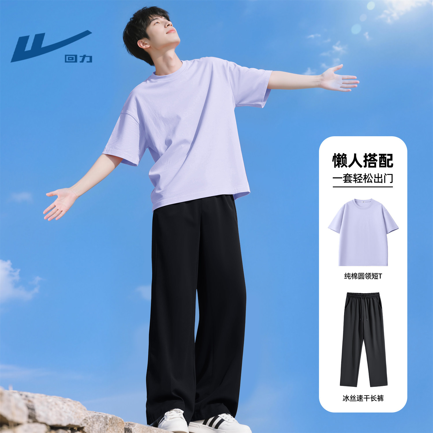 回力休闲运动套装男2026夏季