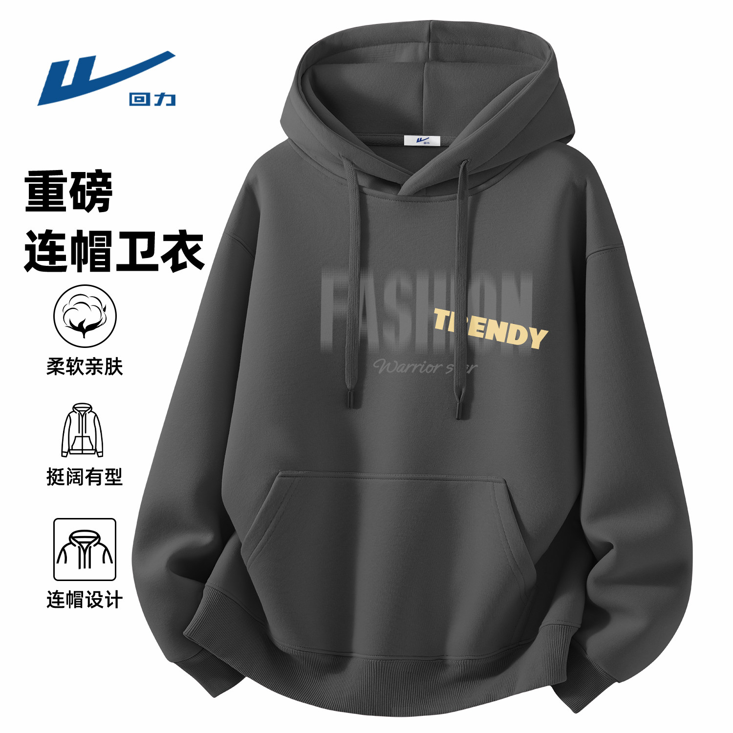 回力春季卫衣男款休闲宽松男生重磅美式衣服学生连帽上衣男士外套