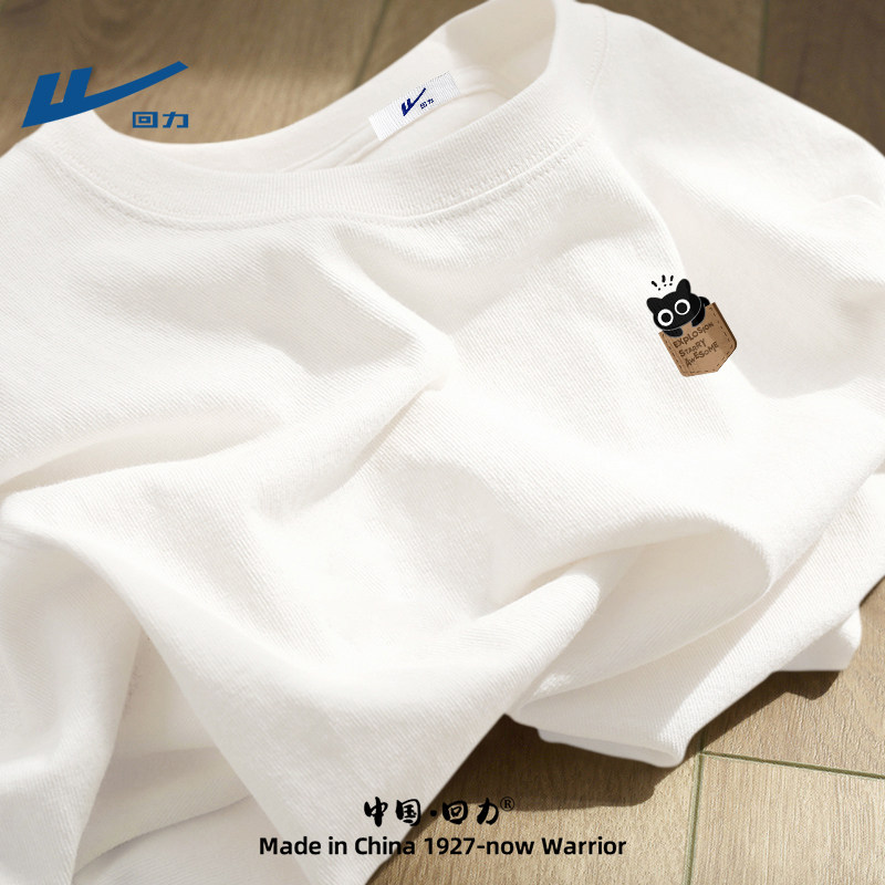 回力白色纯棉男生短袖t恤夏季2026新款卡通猫咪印花半袖上衣男款