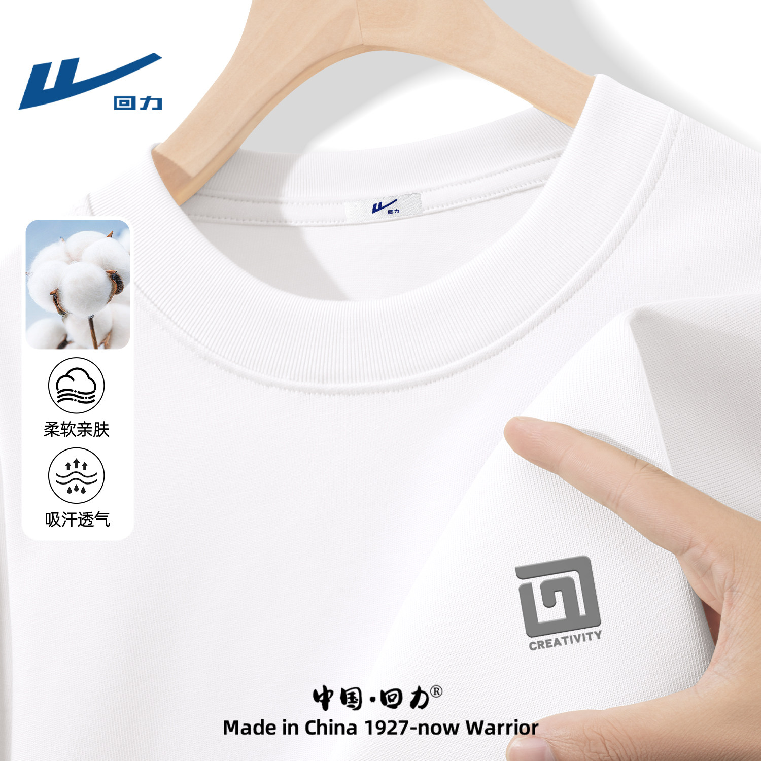 回力纯棉长袖T恤男秋季2026新款宽松圆领重磅内搭白色打底衫男士