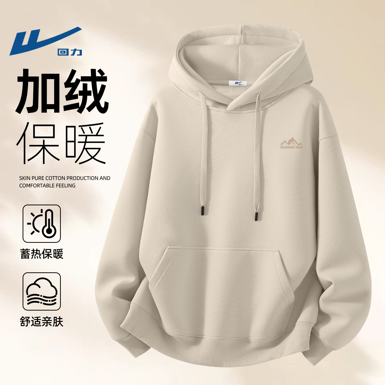 回力连帽卫衣男冬款加绒2026新款冬季男生外套保暖休闲加厚衣服男