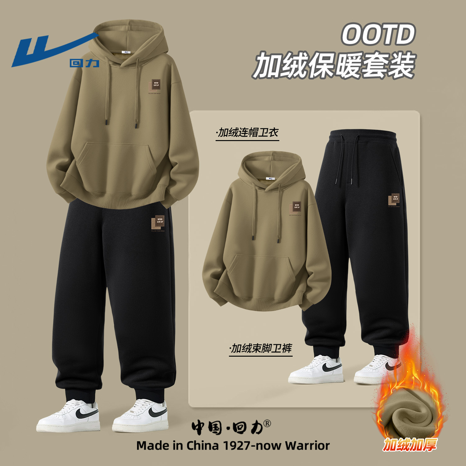 回力男士套装冬季加绒一整套