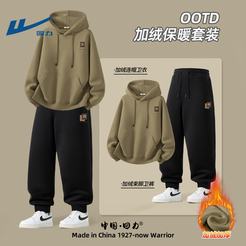 回力男士套装冬季加绒一整套