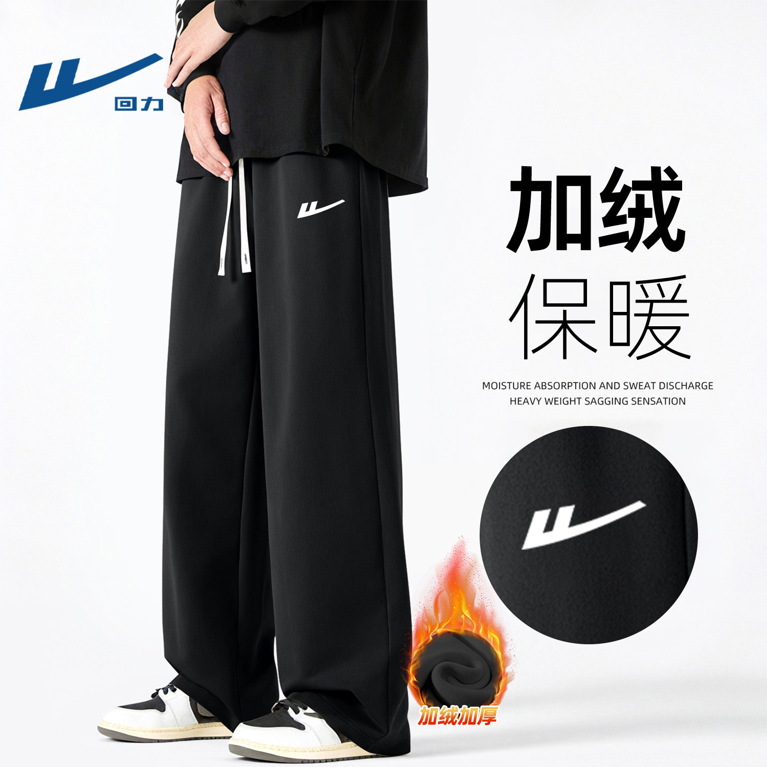 回力男士加绒裤子2026新款