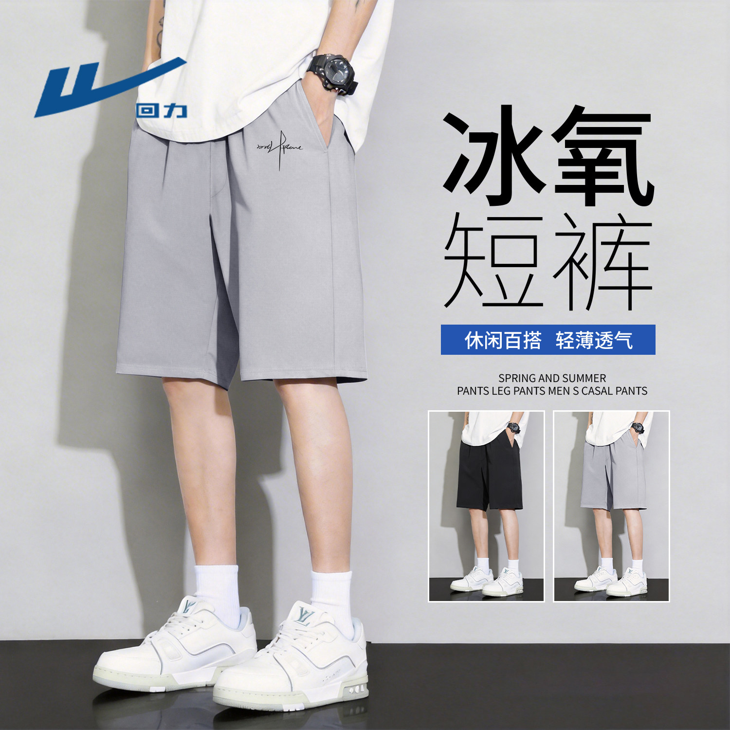 回力浅灰色运动速干短裤男