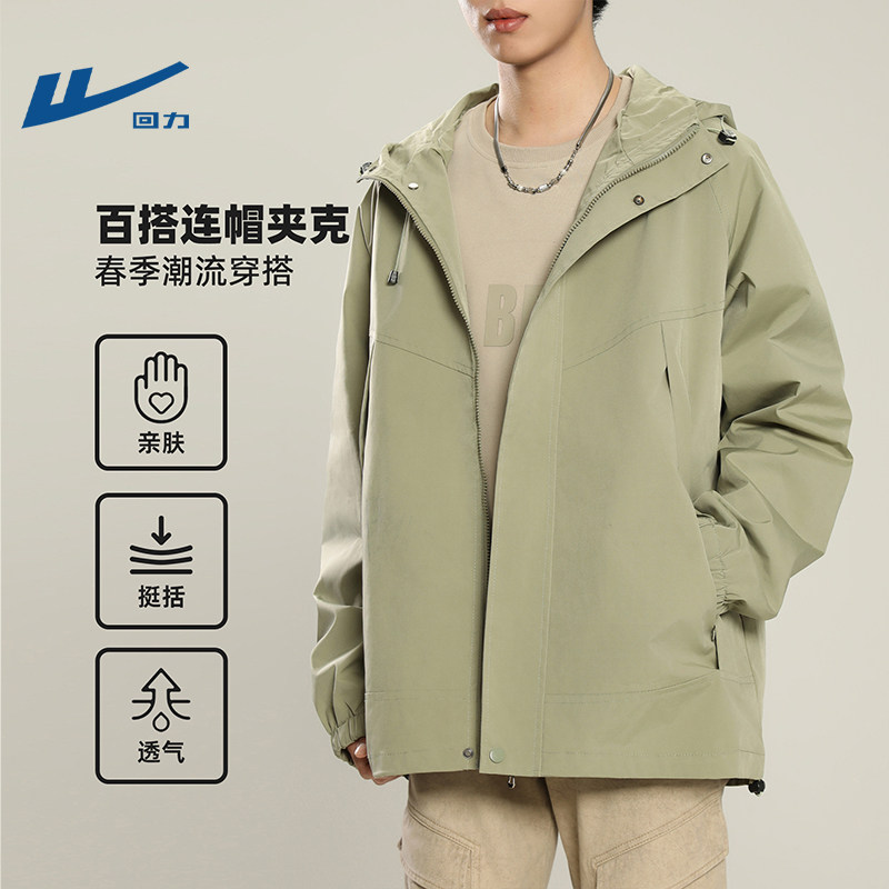 回力休闲夹克男款2026春季新款连帽外套纯色摇粒绒冲锋衣服两件套