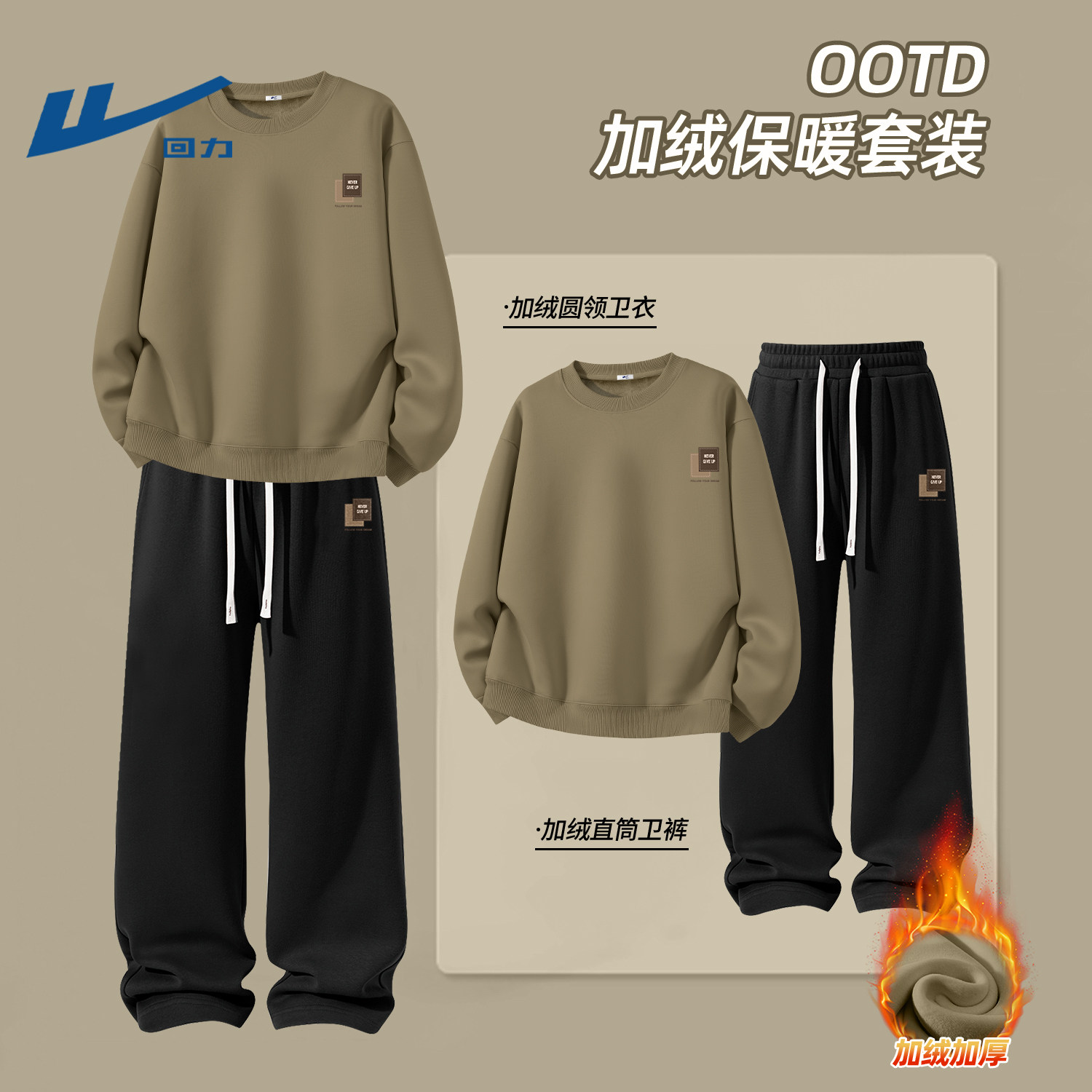 回力男士冬季套装加绒新款青少年男生冬装衣服一整套酷帅男款卫衣,男装,休闲运动套装,淘宝优惠券,粉丝福利购,淘宝优惠卷