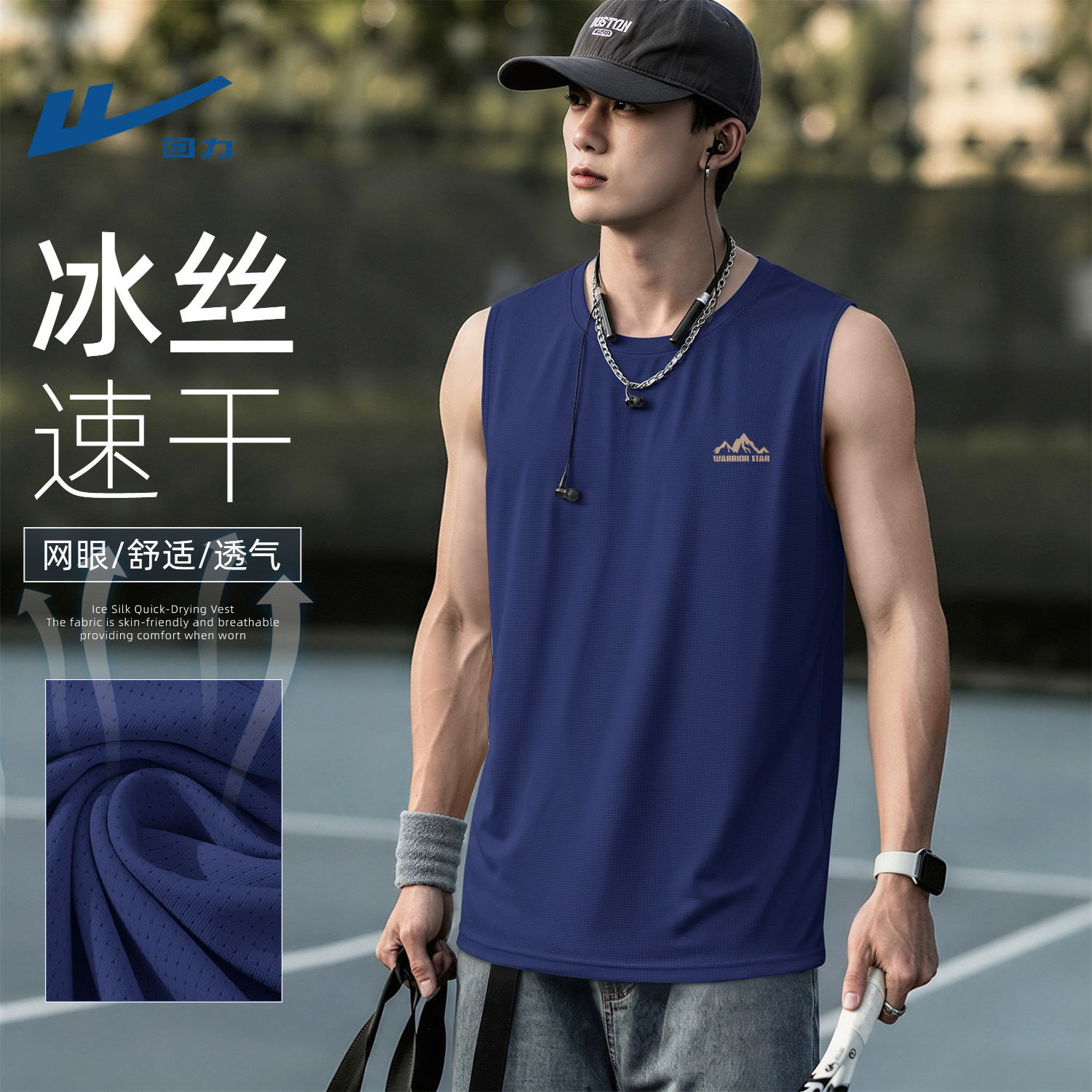 回力运动背心男款潮流痞帅训练