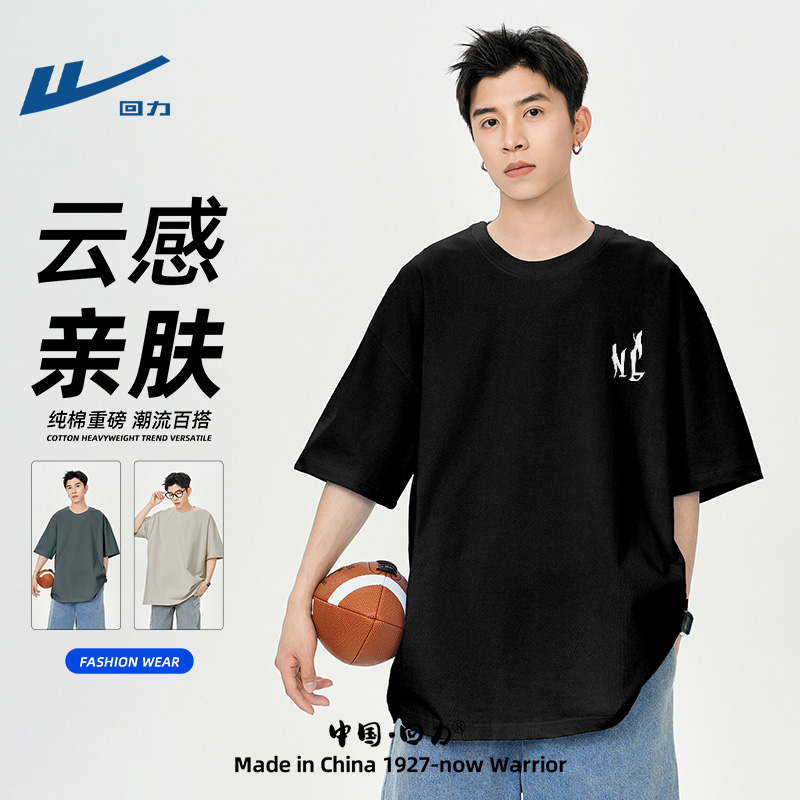 回力纯棉短袖t恤男款夏款潮流百搭舒适短袖纯棉宽松高级感上衣男