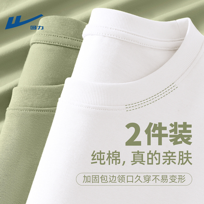回力白色长袖t恤男内搭衣服