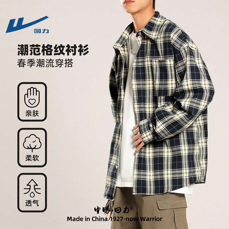 回力格子衬衫男士2025春季新款时尚长袖外套宽松百搭舒适上衣男款