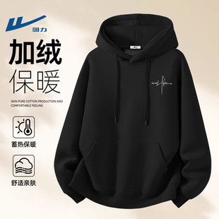 回力黑色卫衣男款冬季加绒连帽上衣青少年保暖冬装衣服男大码外套