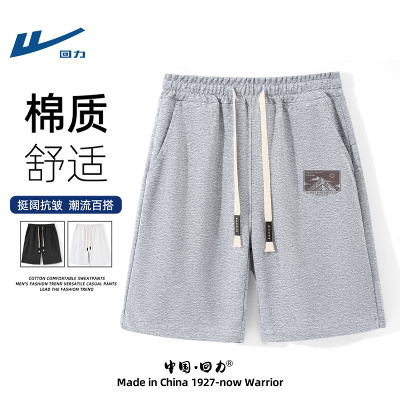 回力短裤男款夏季款2025新款吸湿速干五分裤潮牌时尚高级感短裤男