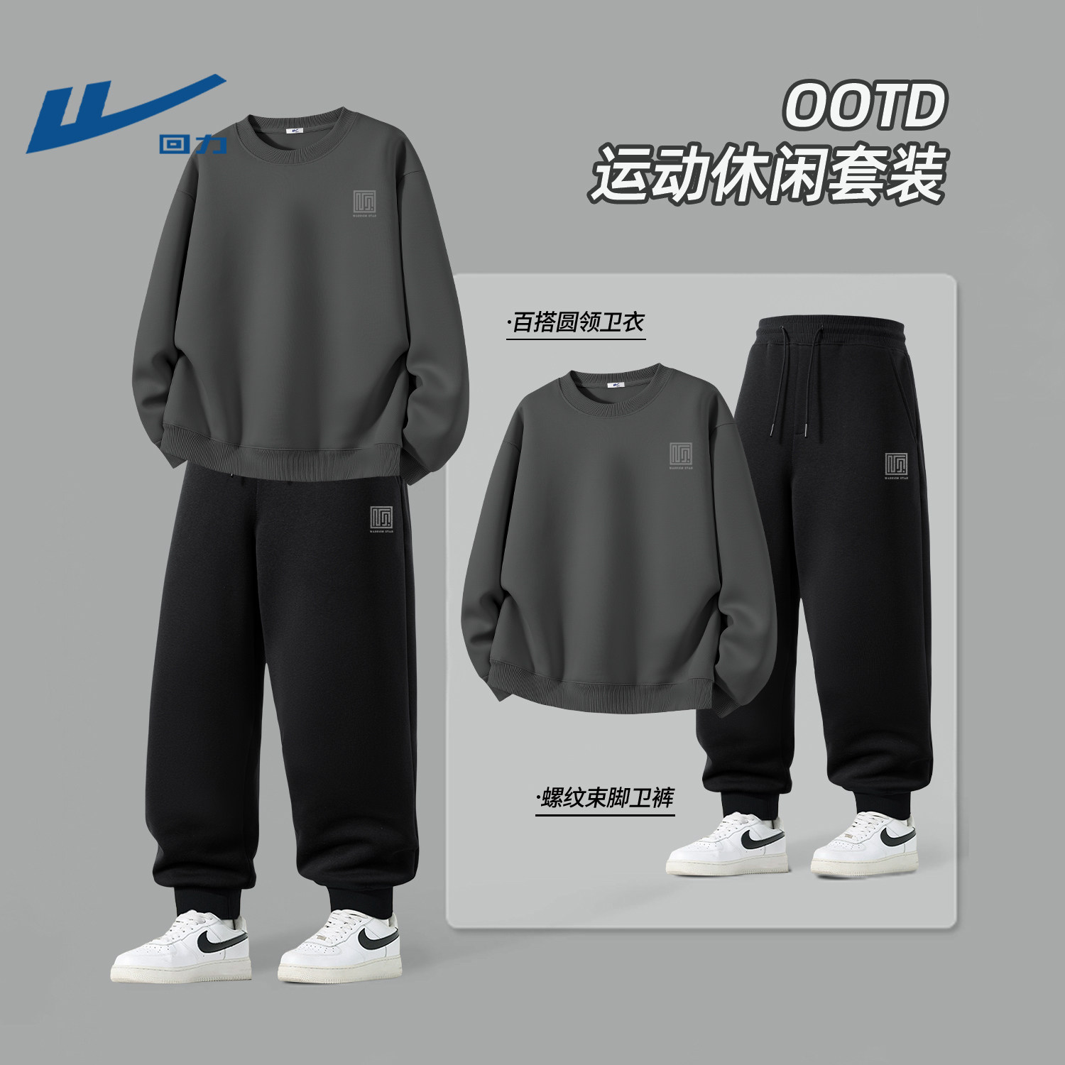 回力套装卫衣长裤春季男款休闲大码宽松一整套重磅上衣青年衣服男