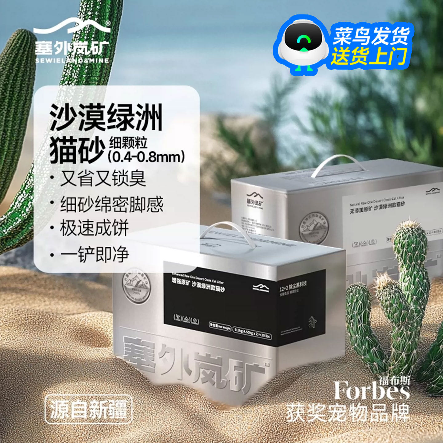 塞外岚矿猫砂无添加原矿除臭抑菌混合膨润土结团钠基矿石结团猫砂