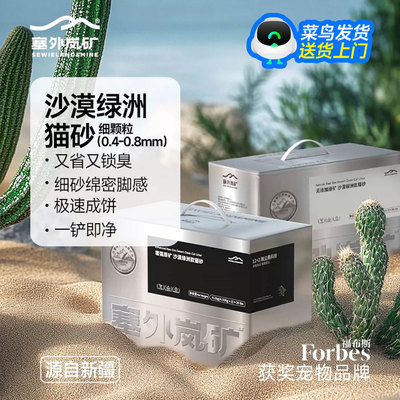 塞外岚矿猫砂无添加原矿除臭抑菌混合膨润土结团钠基矿石结团猫砂