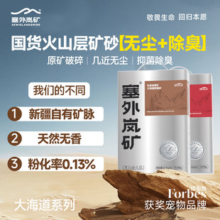 塞外岚矿增强原矿大海道钠基猫砂除臭祛味结团包裹宠物猫咪如厕