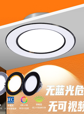 led筒灯超薄3w5w7w9w三色变光开孔7-11公分嵌入式天花板客厅