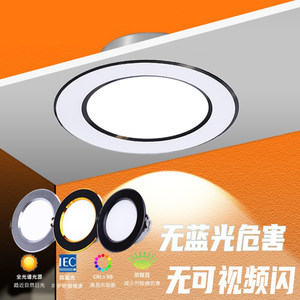 led筒灯超薄3w5w7w9w三色变光开孔7-11公分嵌入式天花板客厅