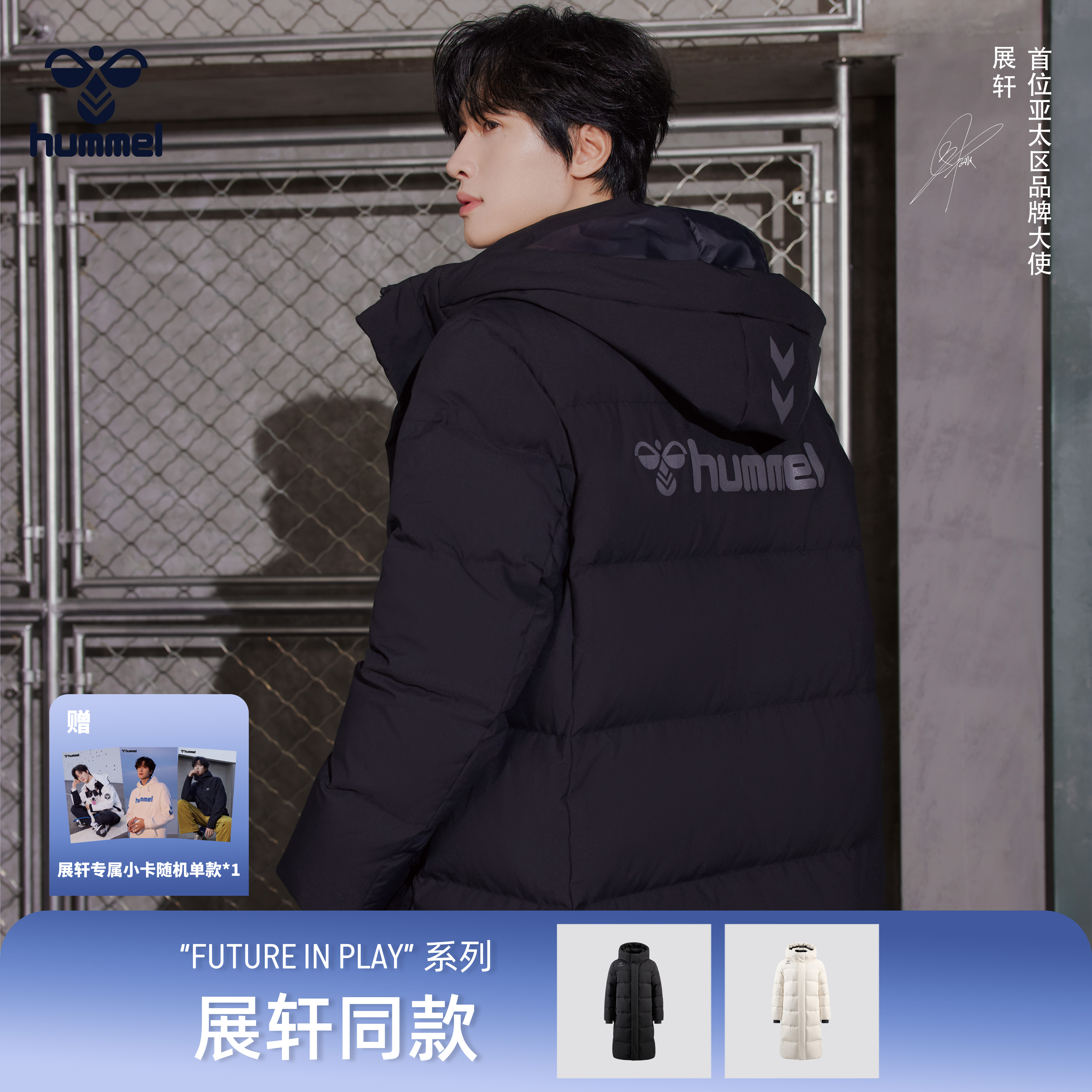 【展轩同款】HUMMEL足球中长款羽绒服冬情侣加厚外套过膝鸭绒防风