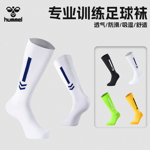 hummel足球袜儿童专业运动子