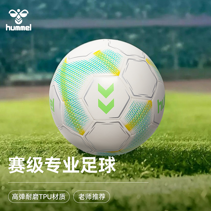 HUMMEL足球机缝5号成人比赛训练