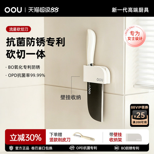 OOU菜刀家用斩切两用刀流星刀