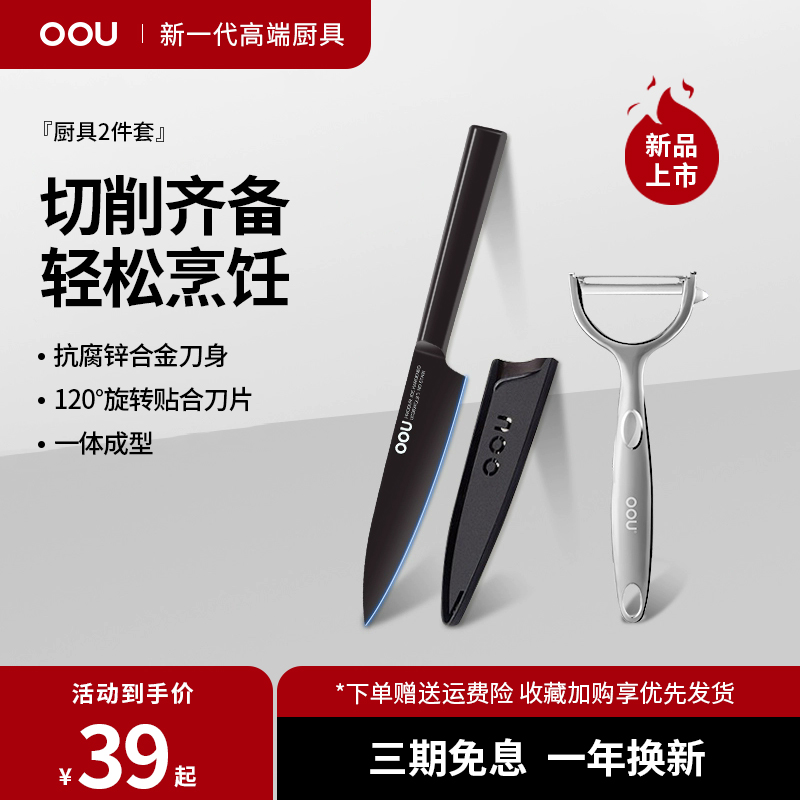 OOU不锈钢削皮刀土豆去皮神器苹果瓜刨水果家用多功能打皮刮皮刀