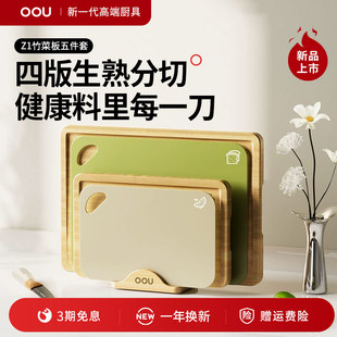 PP生熟切菜板 OOU家用砍菜板防滑防霉竹板厨房抗菌防虫砧板可挂式