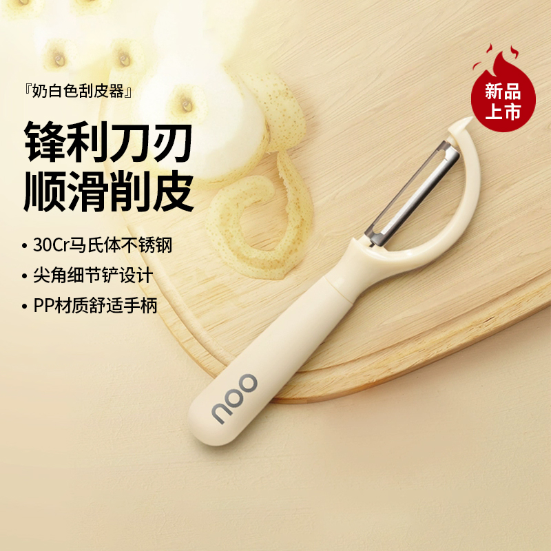 oou削皮刀刮皮器家用横竖款多功能削苹果神器水果刀去皮刀瓜刨