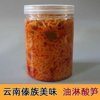 油淋笋云南德宏傣味酸臭笋丝