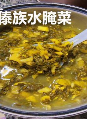 云南水腌菜德宏傣族酸汤水淹菜