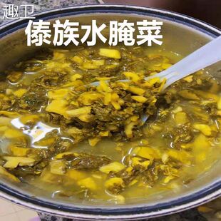 云南水腌菜德宏傣族酸汤水淹菜酱菜泡菜风味老奶洋芋腌菜傣味