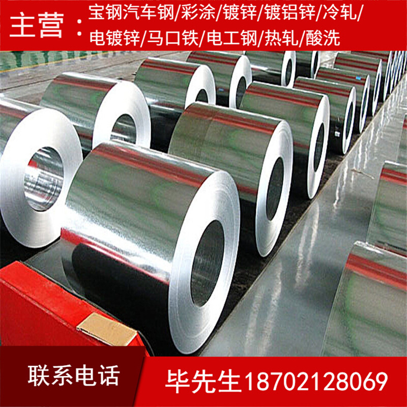 供应宝钢电镀锌SECCN5覆膜分条开平  板卷JEC 270C
